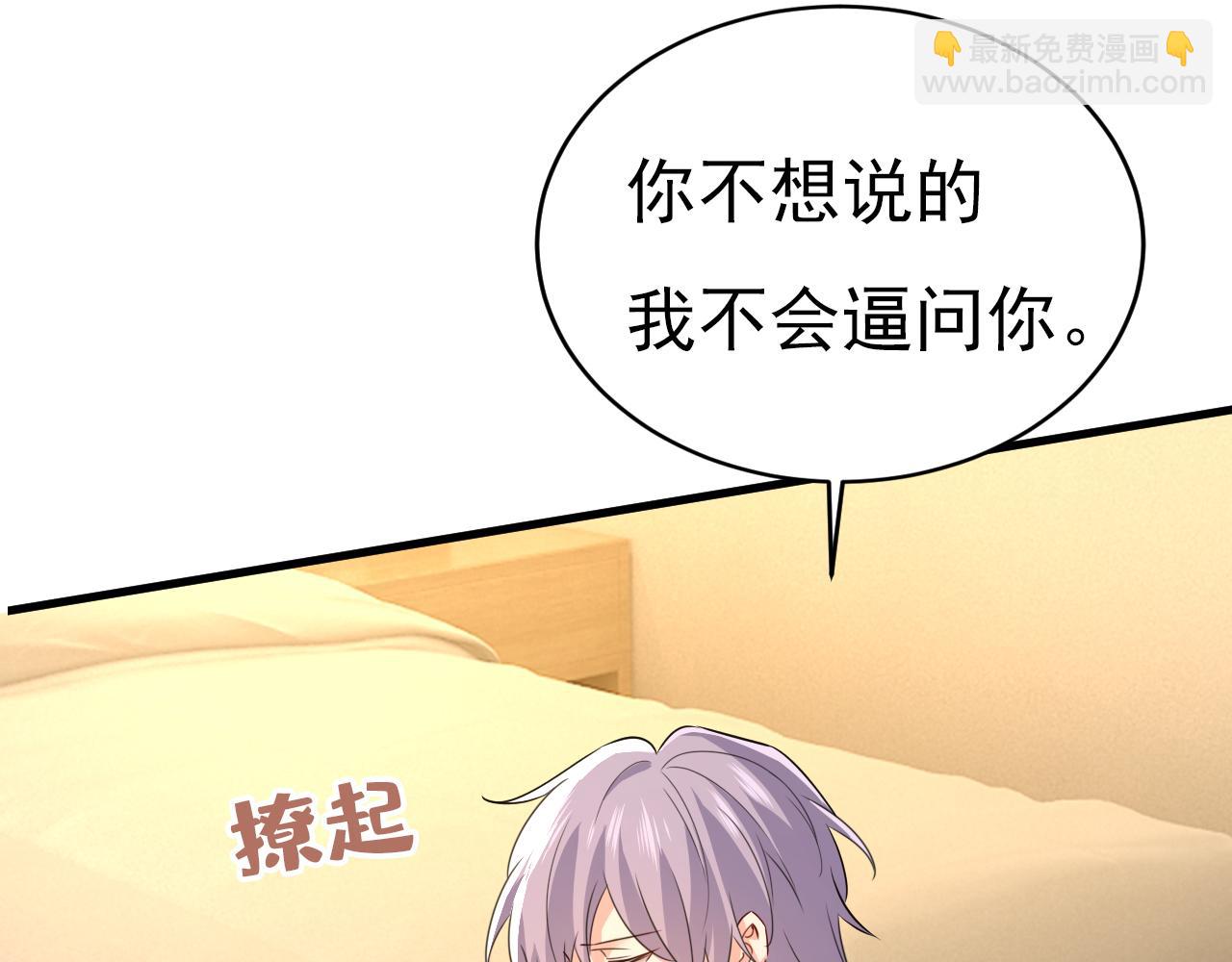 🍲总裁在上 第575话 我来守住你的命！ 第16页