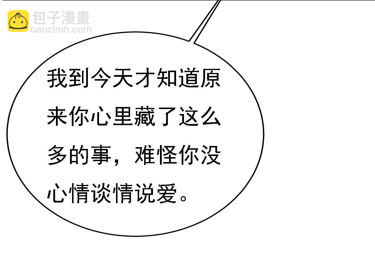 🍲总裁在上 第575话 我来守住你的命！ 第18页