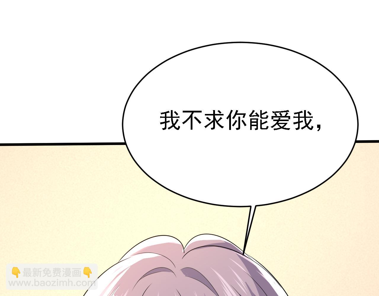 🍲总裁在上 第575话 我来守住你的命！ 第19页
