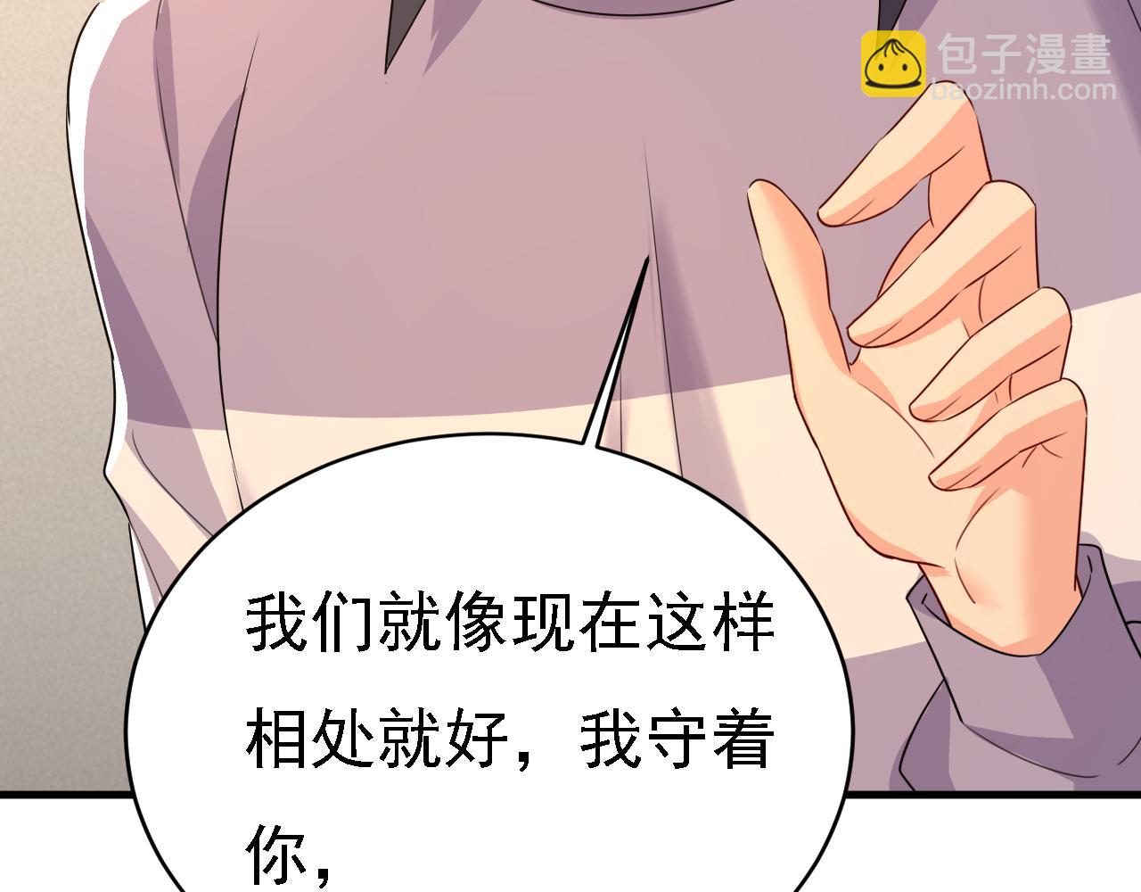 🍲总裁在上 第575话 我来守住你的命！ 第22页
