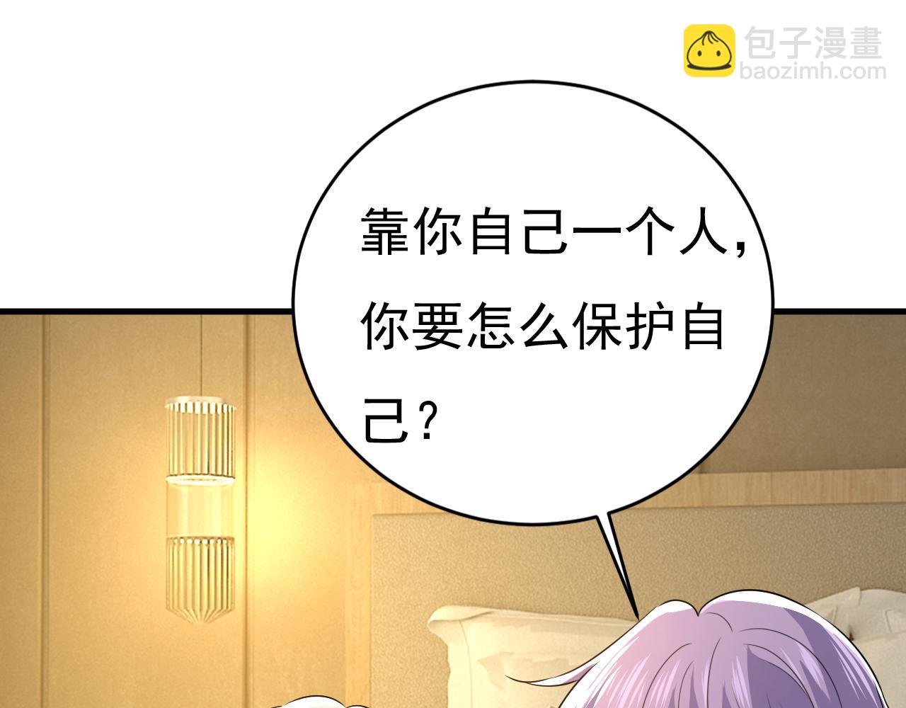 🍲总裁在上 第575话 我来守住你的命！ 第25页