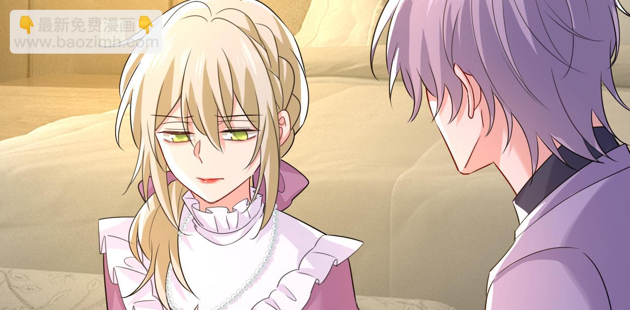 🍲总裁在上 第575话 我来守住你的命！ 第26页