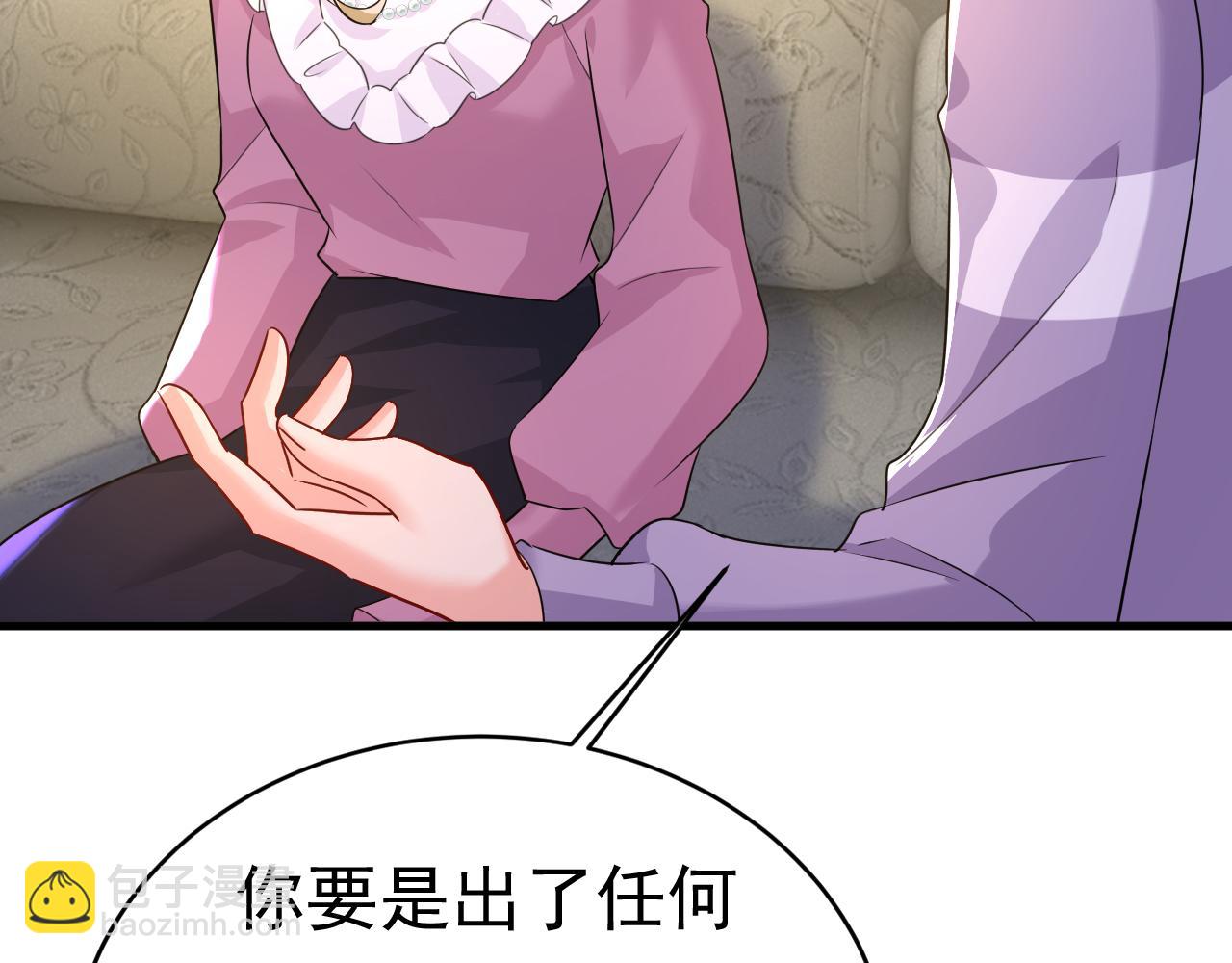 🍲总裁在上 第575话 我来守住你的命！ 第27页