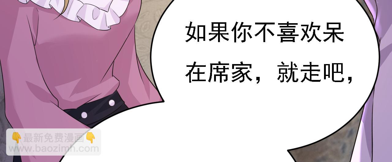 🍲总裁在上 第575话 我来守住你的命！ 第3页