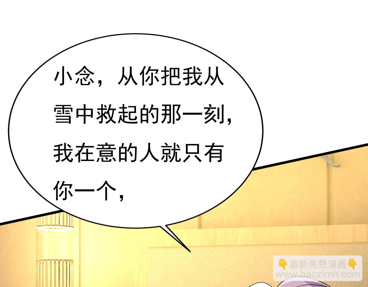 🍲总裁在上 第575话 我来守住你的命！ 第31页