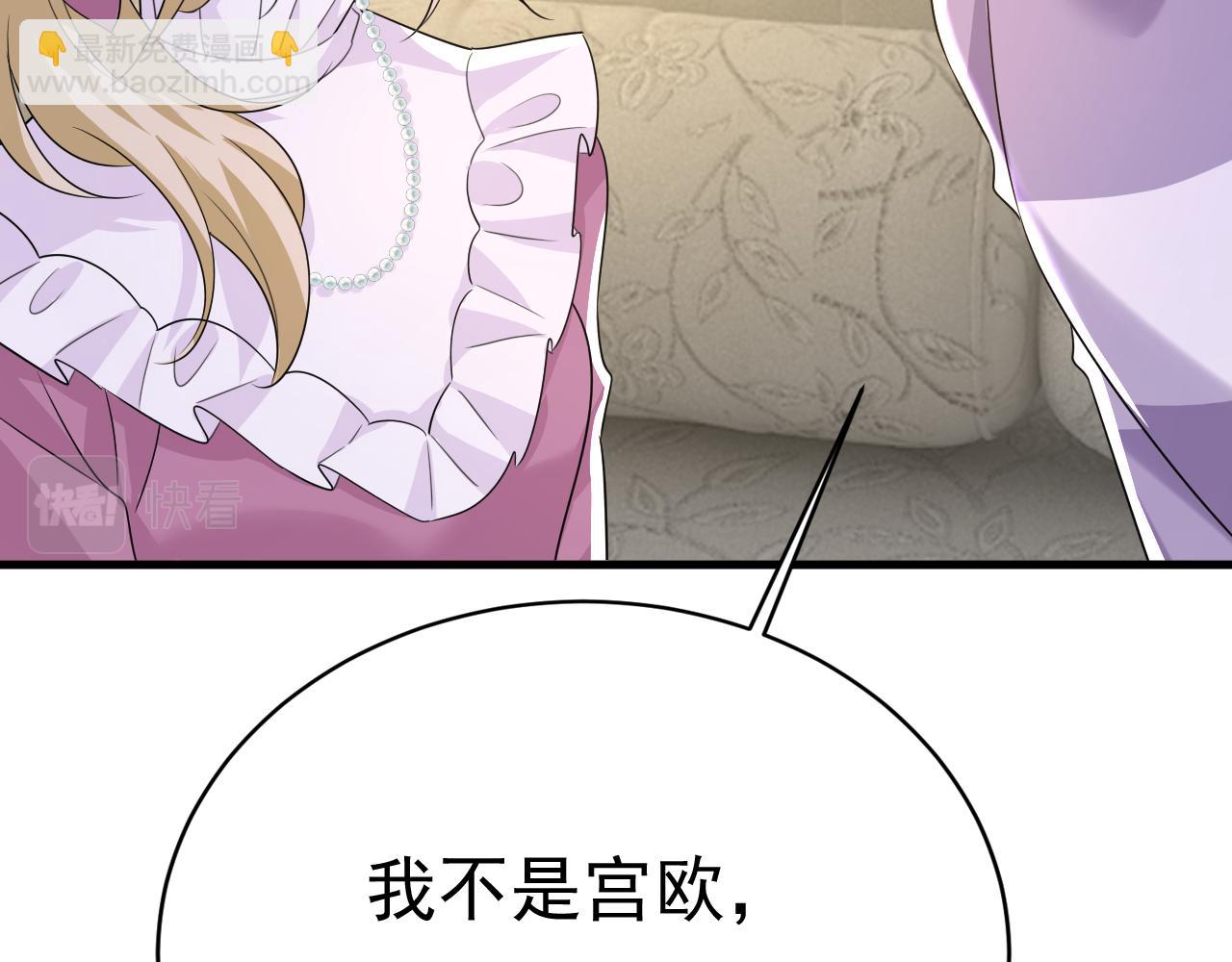 🍲总裁在上 第575话 我来守住你的命！ 第34页