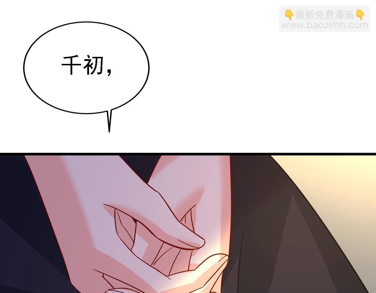 🍲总裁在上 第575话 我来守住你的命！ 第37页