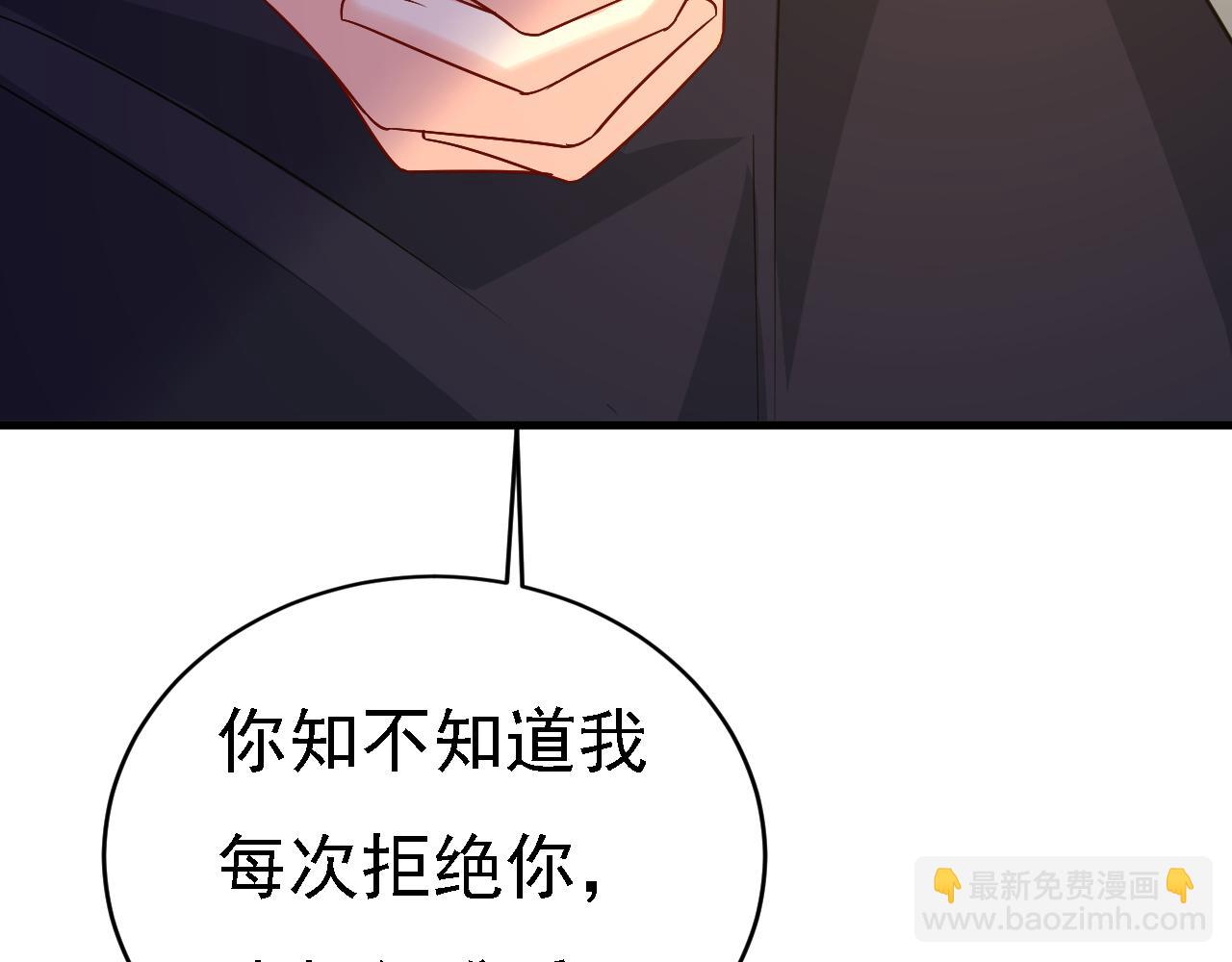 🍲总裁在上 第575话 我来守住你的命！ 第38页