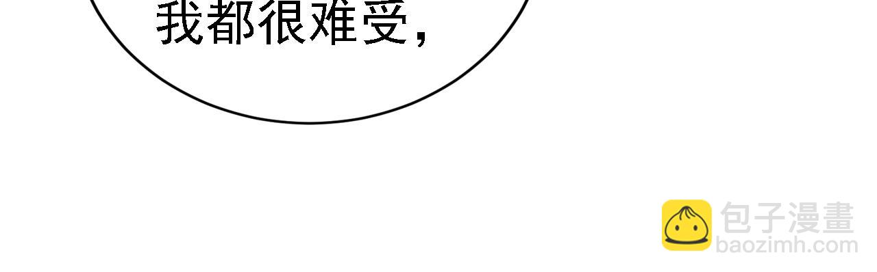 🍲总裁在上 第575话 我来守住你的命！ 第39页