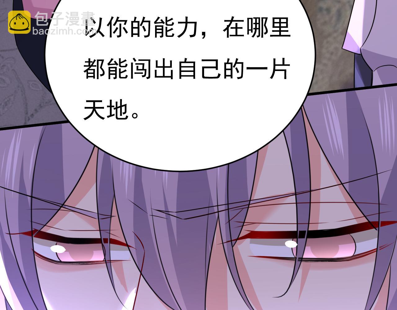 🍲总裁在上 第575话 我来守住你的命！ 第4页