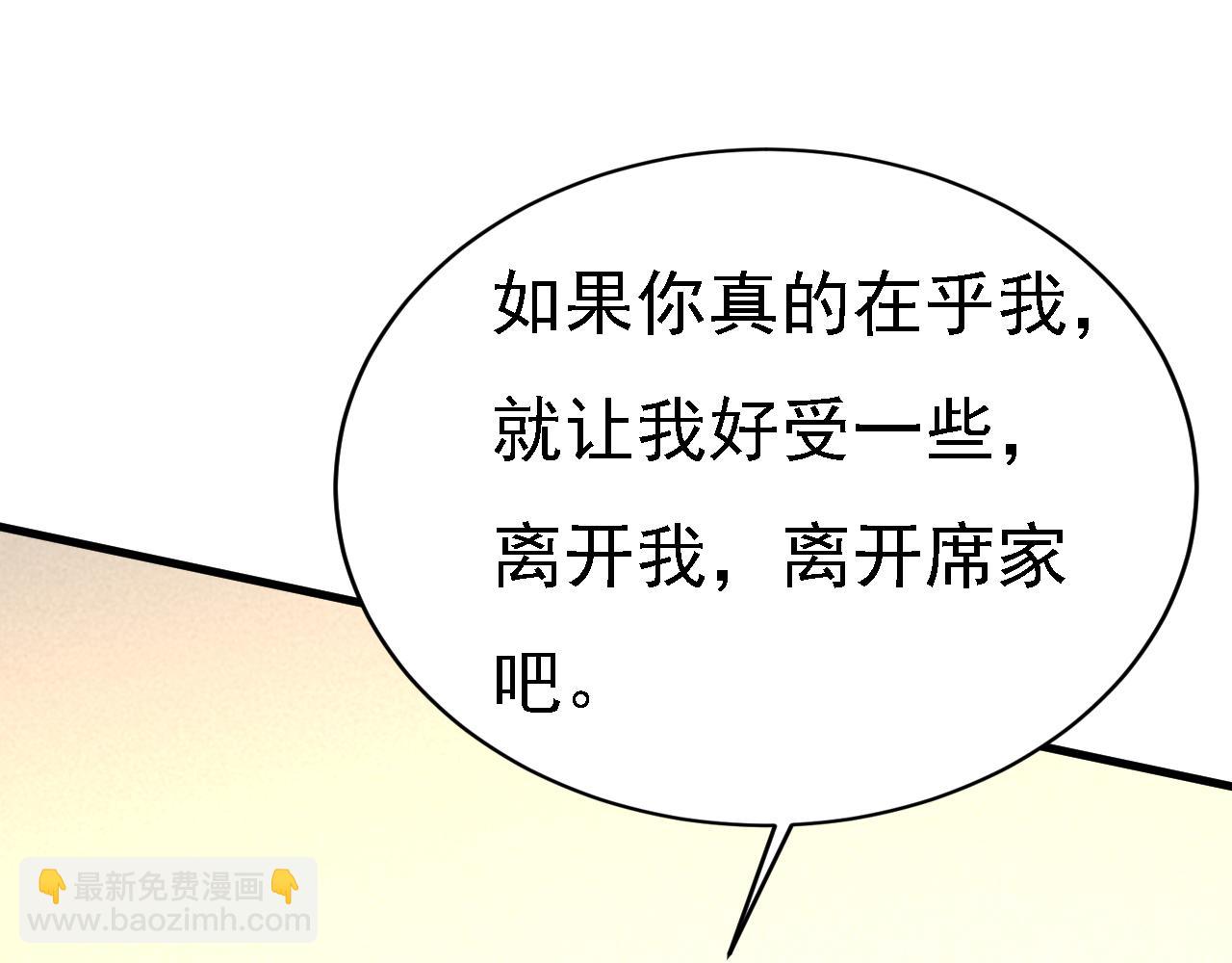 🍲总裁在上 第575话 我来守住你的命！ 第40页