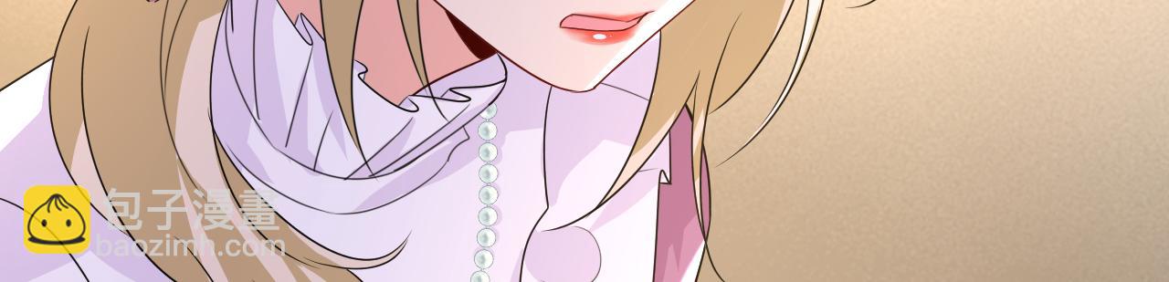 🍲总裁在上 第575话 我来守住你的命！ 第42页