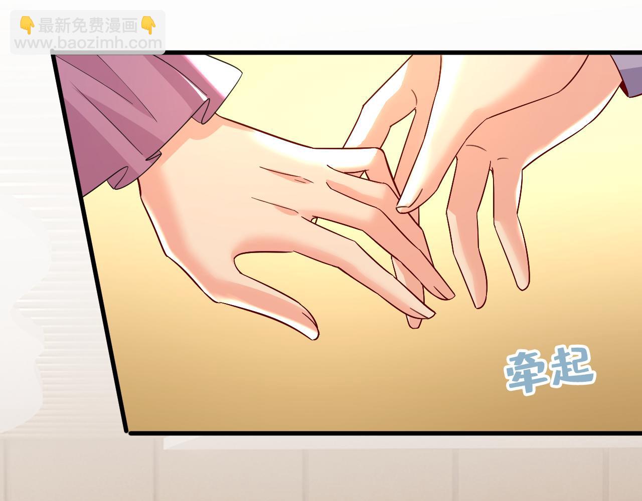 🍲总裁在上 第575话 我来守住你的命！ 第46页