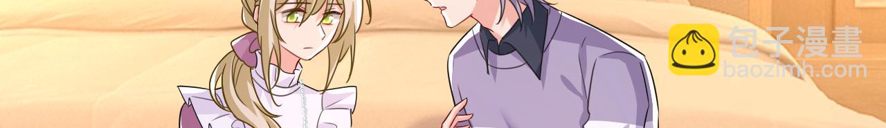 🍲总裁在上 第575话 我来守住你的命！ 第48页
