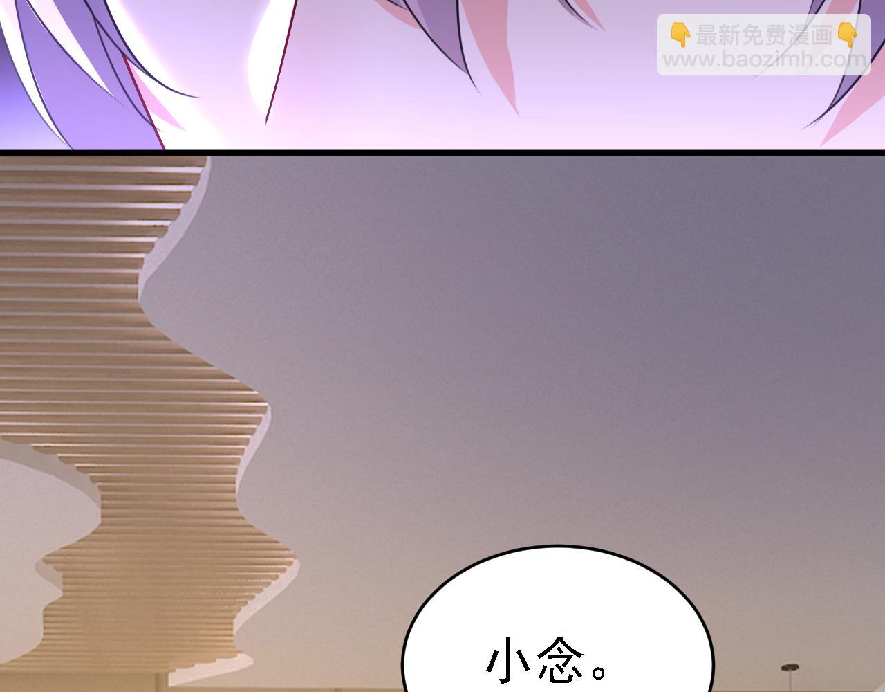 🍲总裁在上 第575话 我来守住你的命！ 第5页