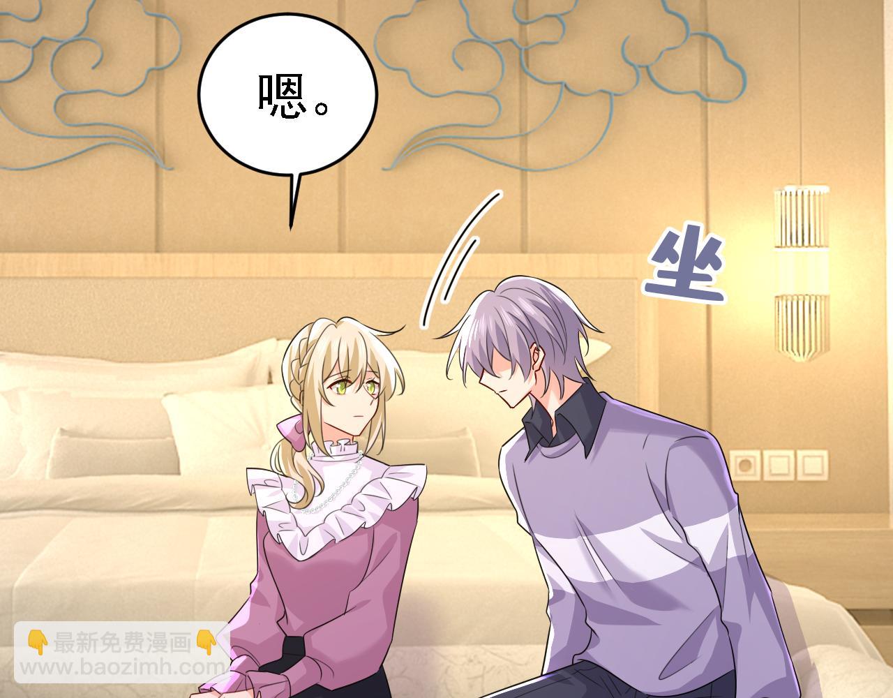 🍲总裁在上 第575话 我来守住你的命！ 第7页