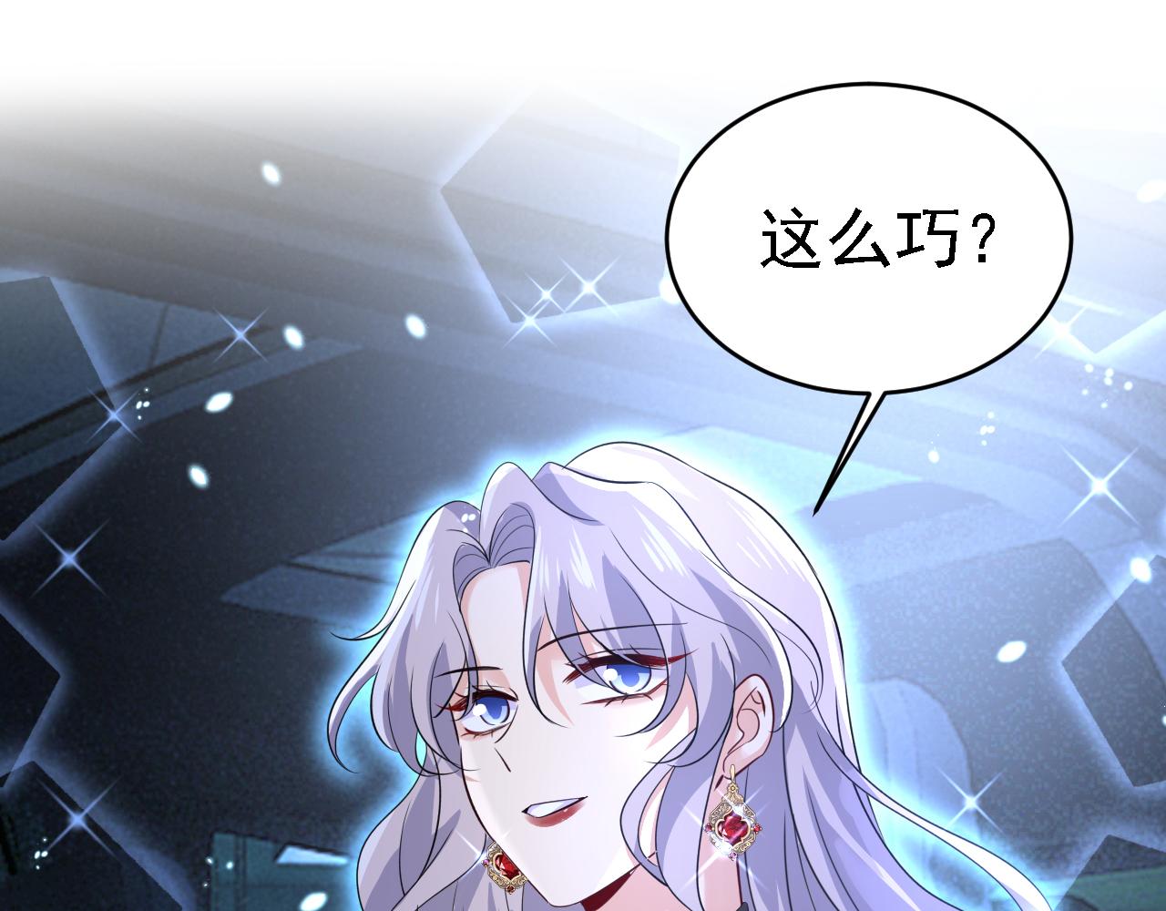 🍲总裁在上 第577话 果然是你做的！ 第1页