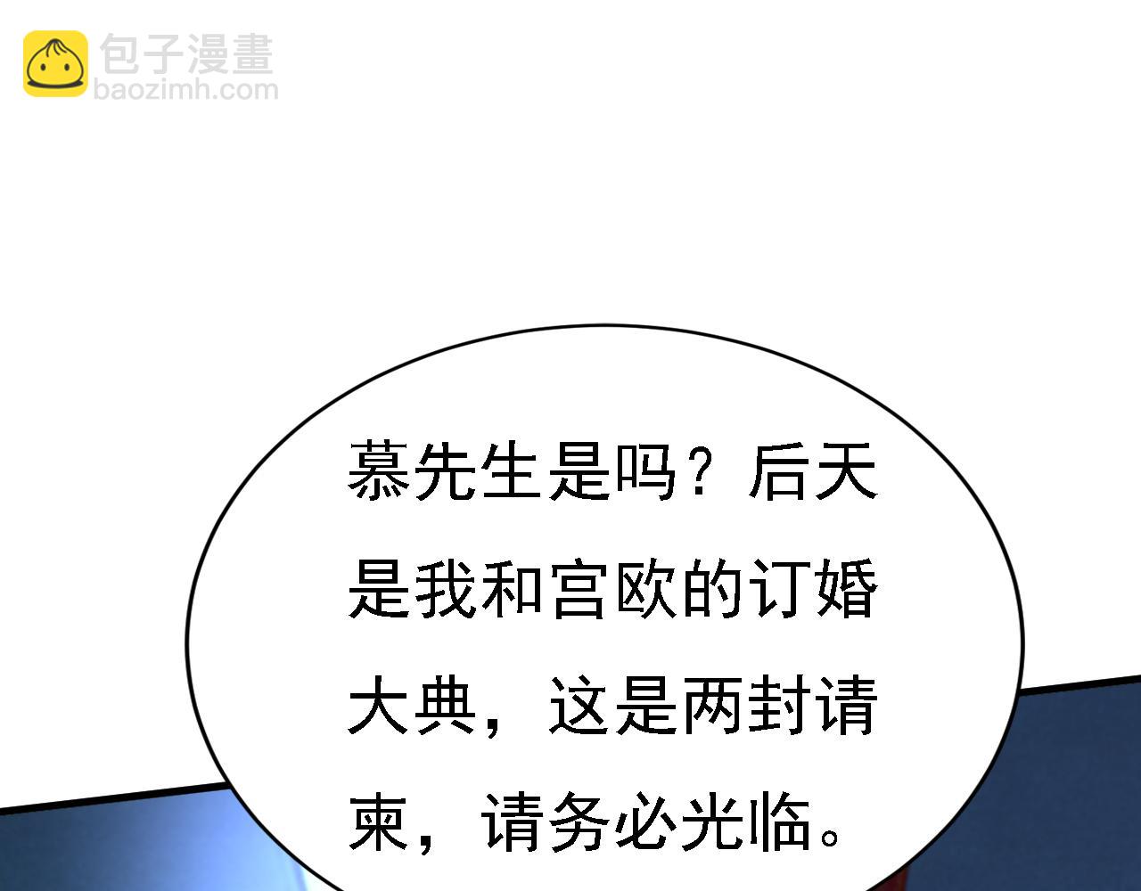 🍲总裁在上 第577话 果然是你做的！ 第10页