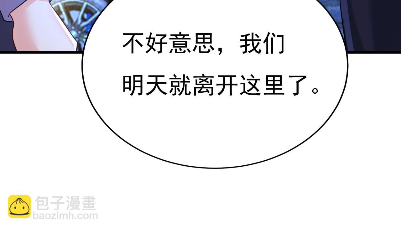 🍲总裁在上 第577话 果然是你做的！ 第14页