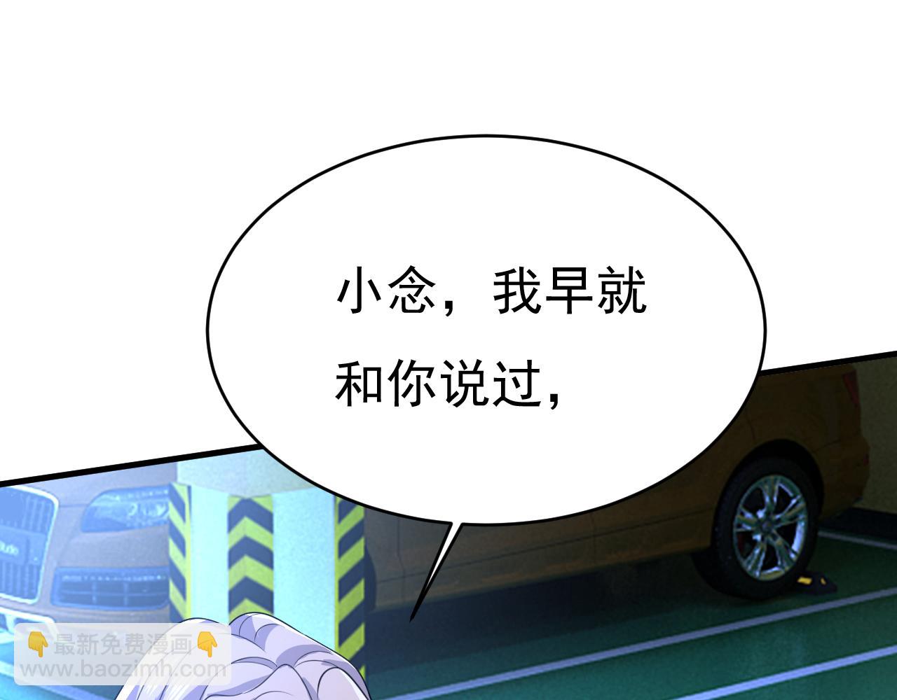 🍲总裁在上 第577话 果然是你做的！ 第17页