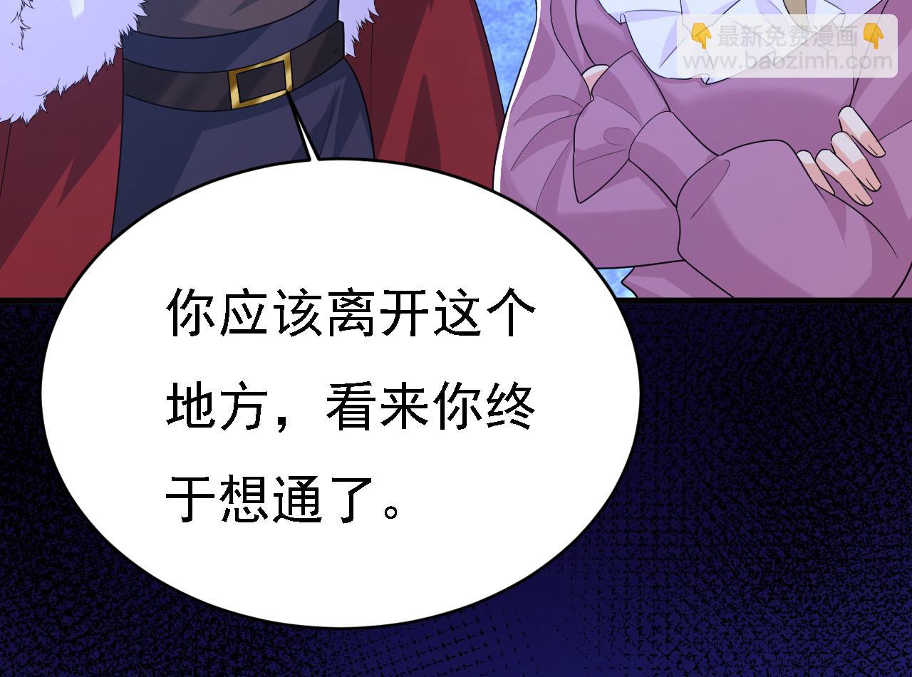 🍲总裁在上 第577话 果然是你做的！ 第19页