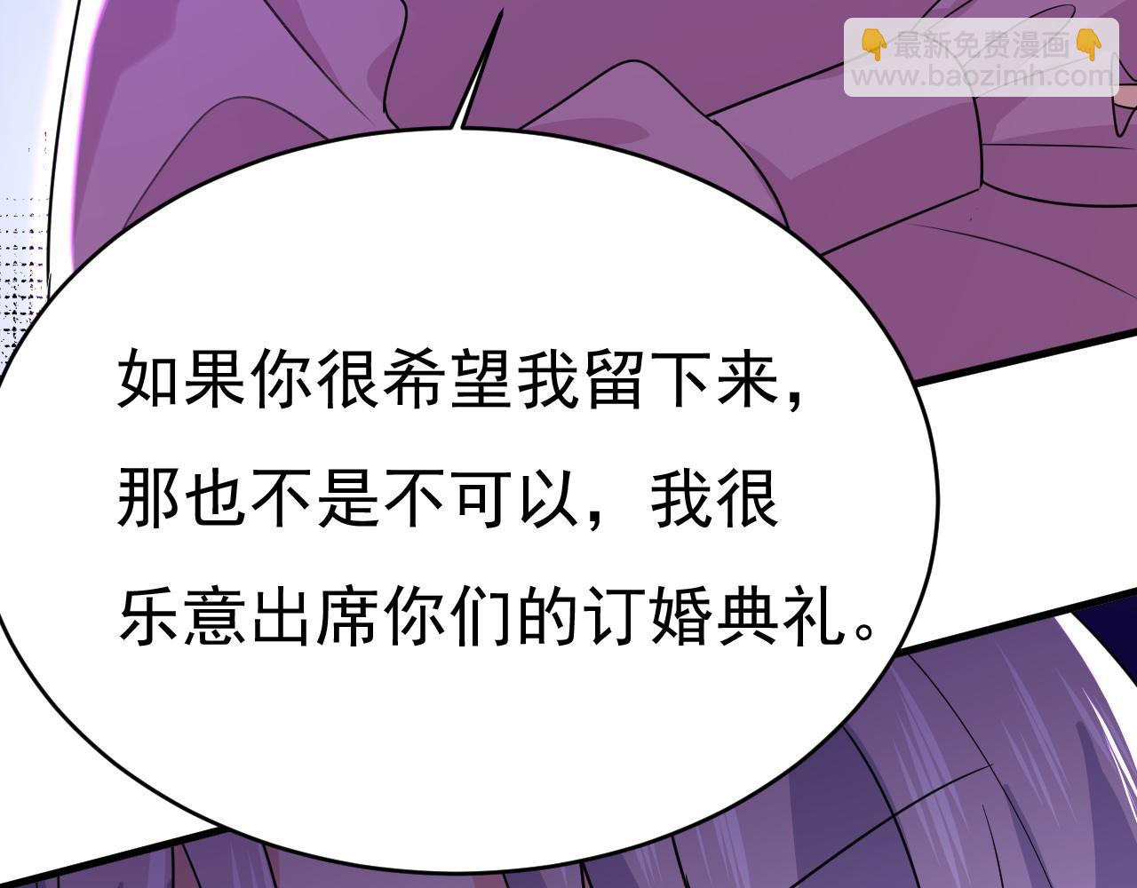 🍲总裁在上 第577话 果然是你做的！ 第23页