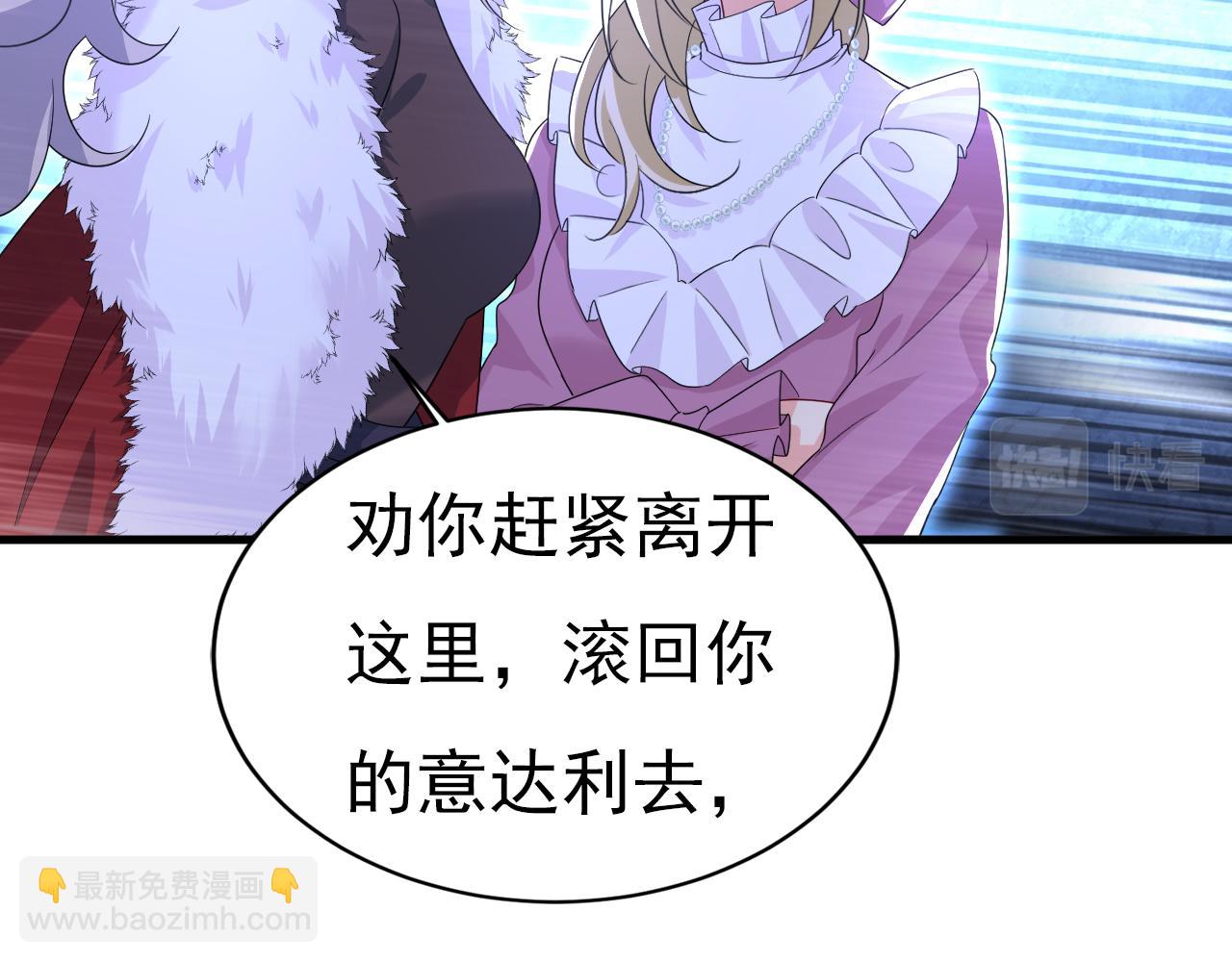 🍲总裁在上 第577话 果然是你做的！ 第27页
