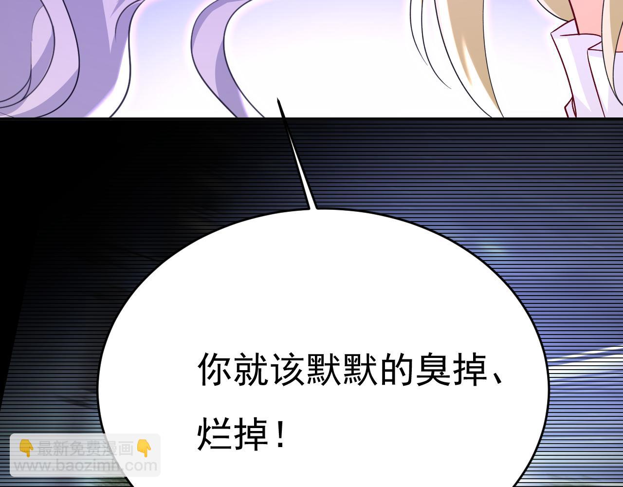 🍲总裁在上 第577话 果然是你做的！ 第30页