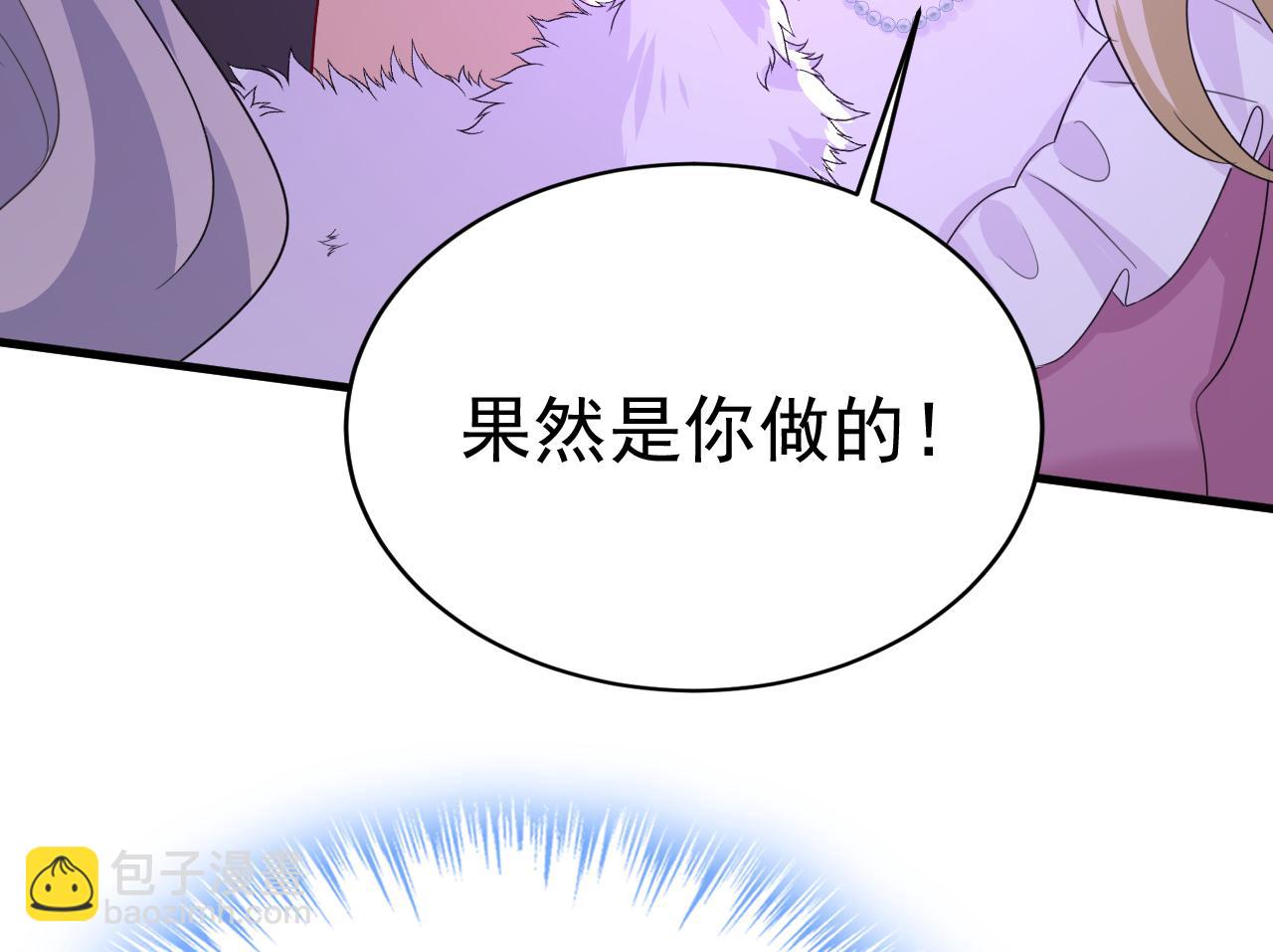 🍲总裁在上 第577话 果然是你做的！ 第35页