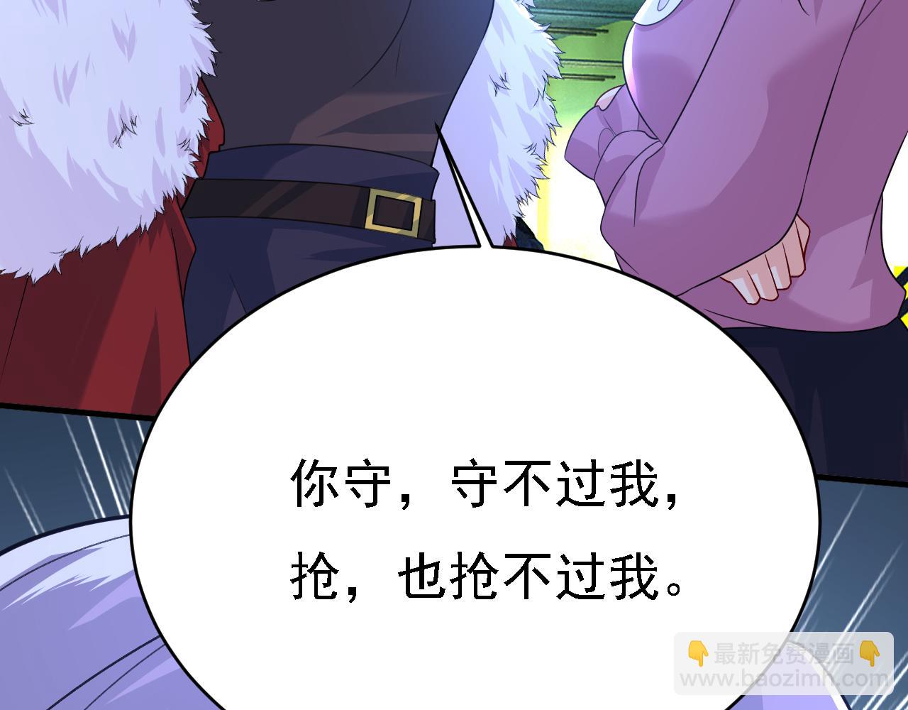 🍲总裁在上 第577话 果然是你做的！ 第38页
