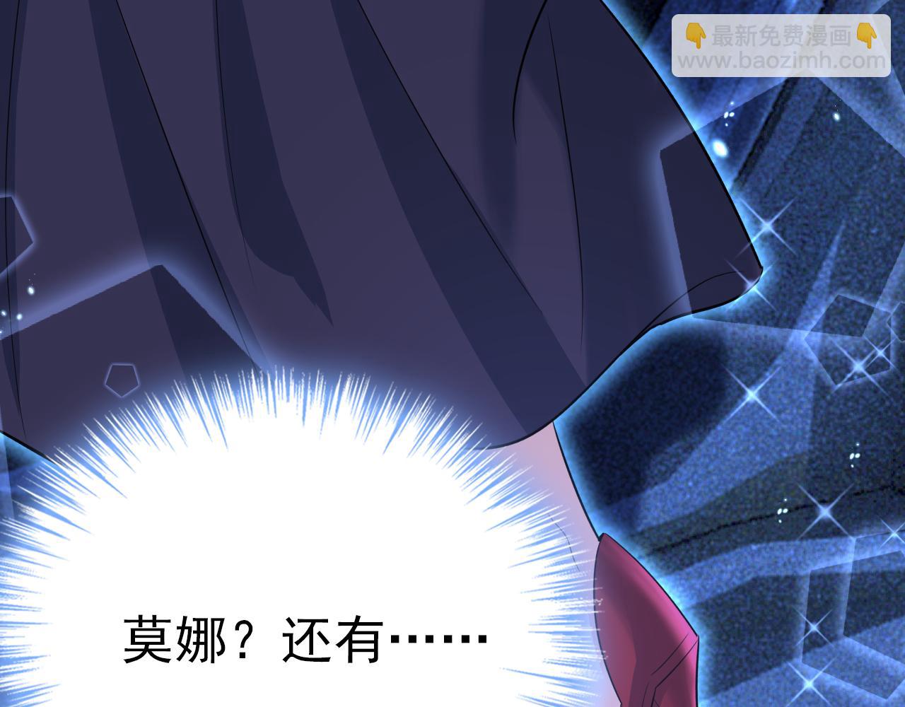 🍲总裁在上 第577话 果然是你做的！ 第4页