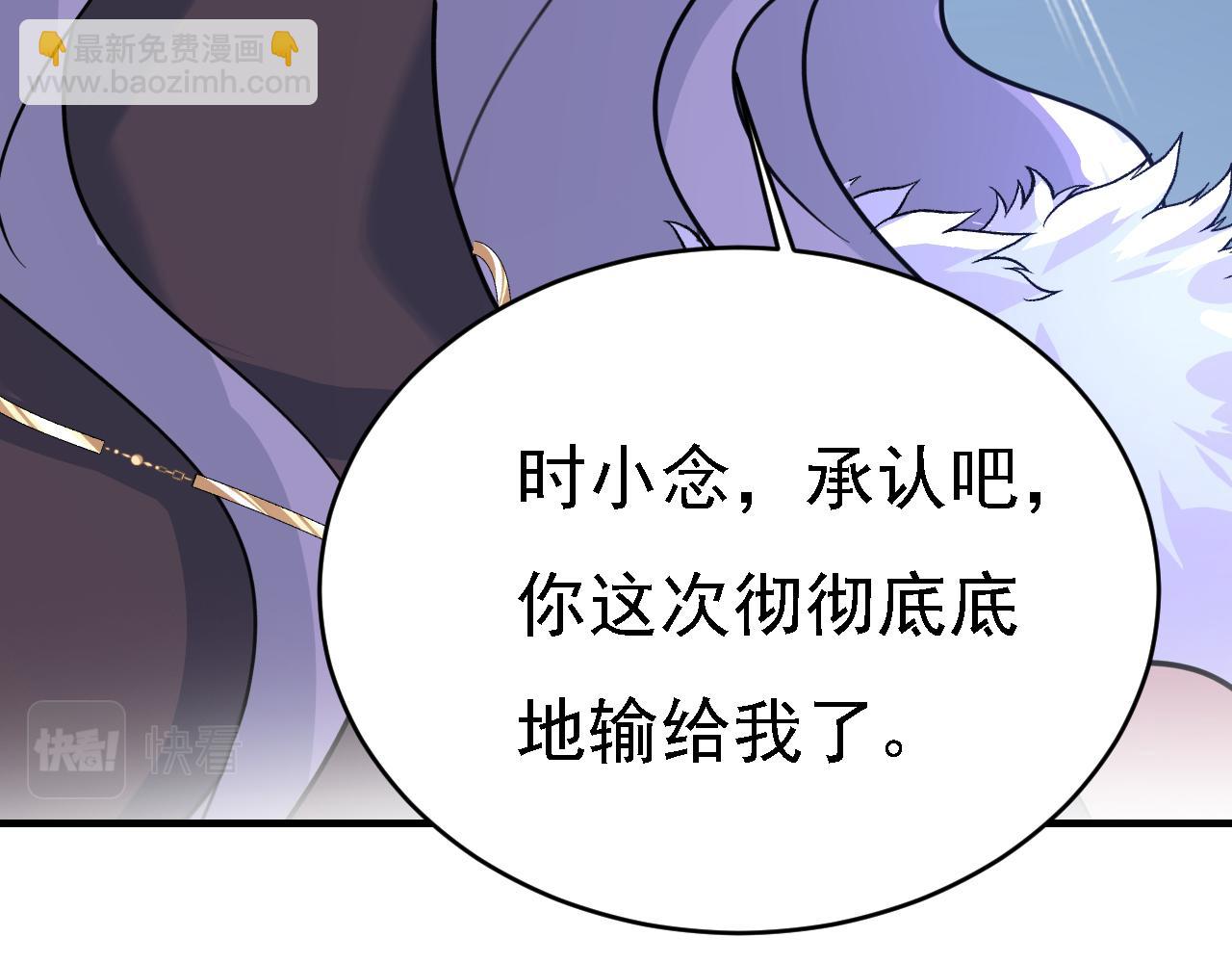 🍲总裁在上 第577话 果然是你做的！ 第42页