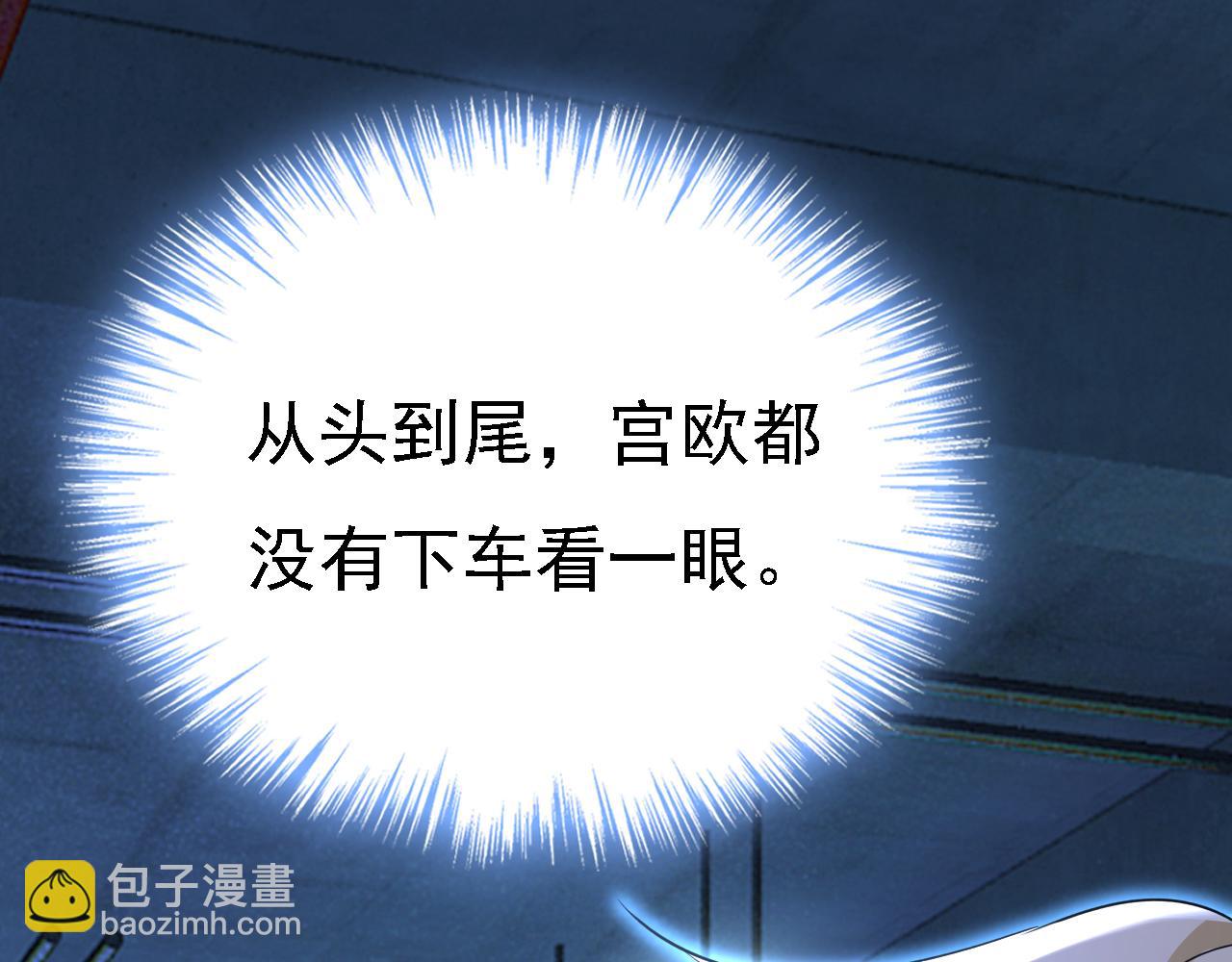 🍲总裁在上 第577话 果然是你做的！ 第47页