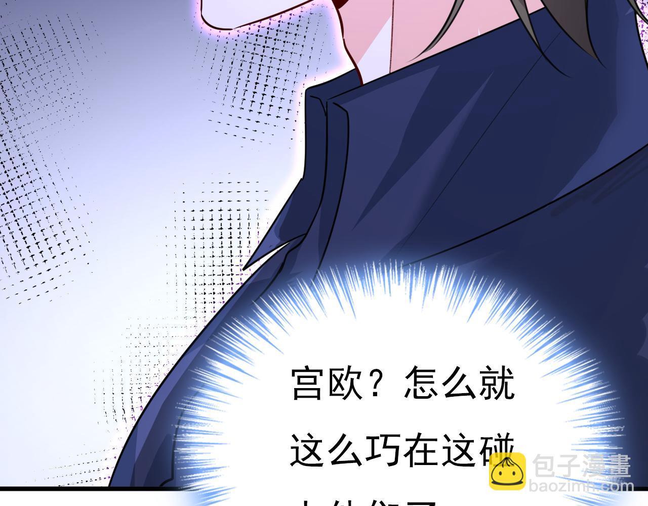 🍲总裁在上 第577话 果然是你做的！ 第8页