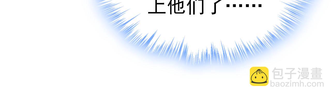 🍲总裁在上 第577话 果然是你做的！ 第9页