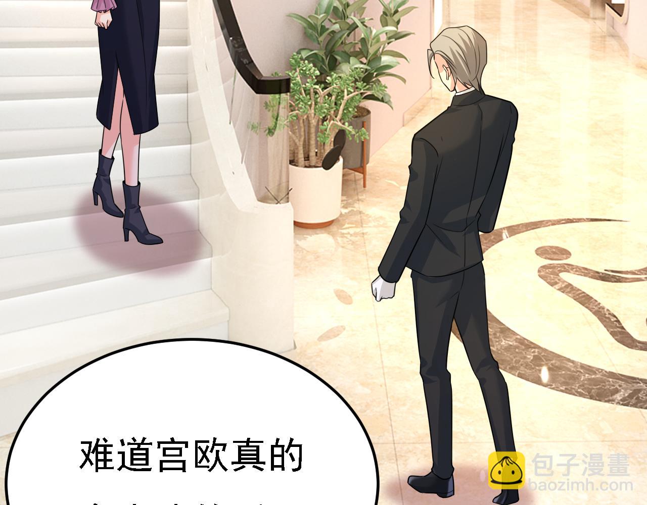 🍲总裁在上 第579话 您想让我去见宫欧？ 第13页