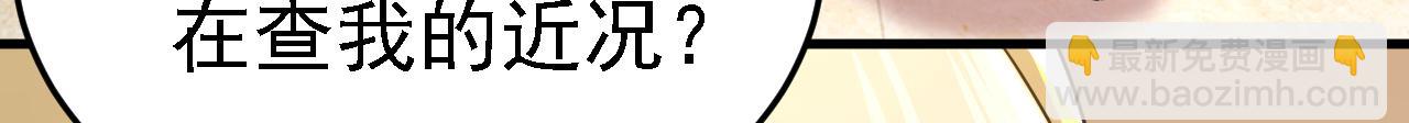 🍲总裁在上 第579话 您想让我去见宫欧？ 第14页