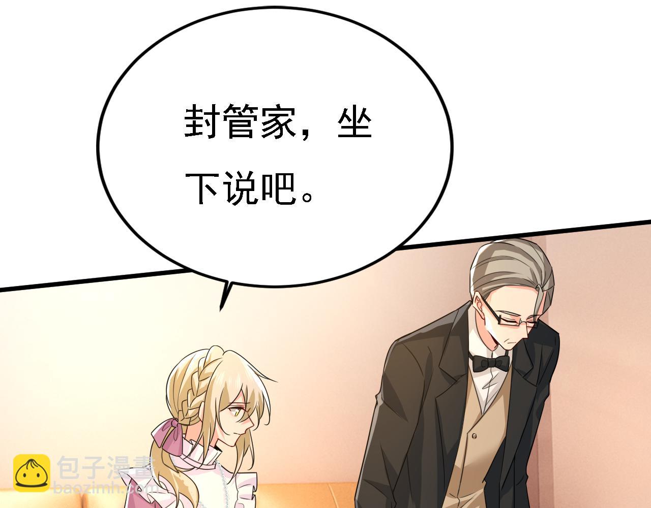 🍲总裁在上 第579话 您想让我去见宫欧？ 第19页