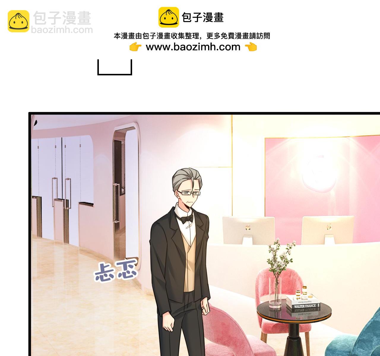 🍲总裁在上 第579话 您想让我去见宫欧？ 第2页