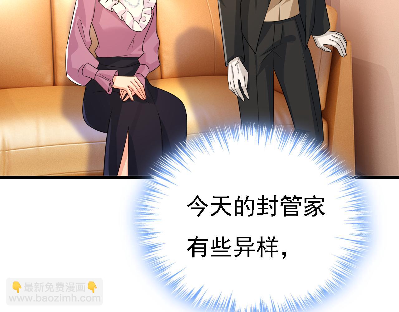 🍲总裁在上 第579话 您想让我去见宫欧？ 第20页