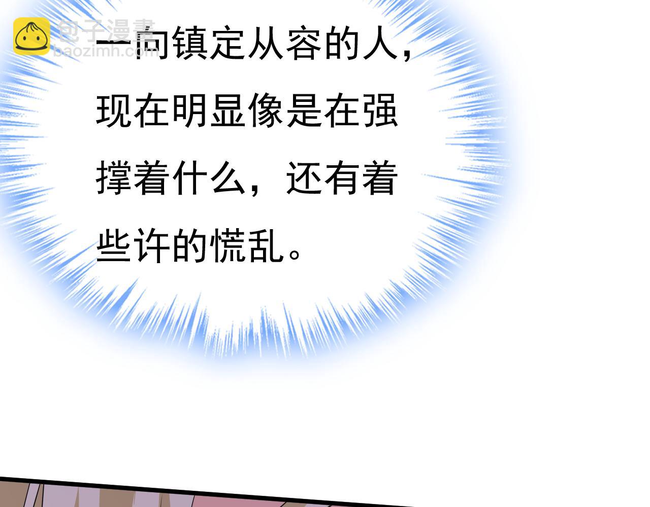 🍲总裁在上 第579话 您想让我去见宫欧？ 第22页