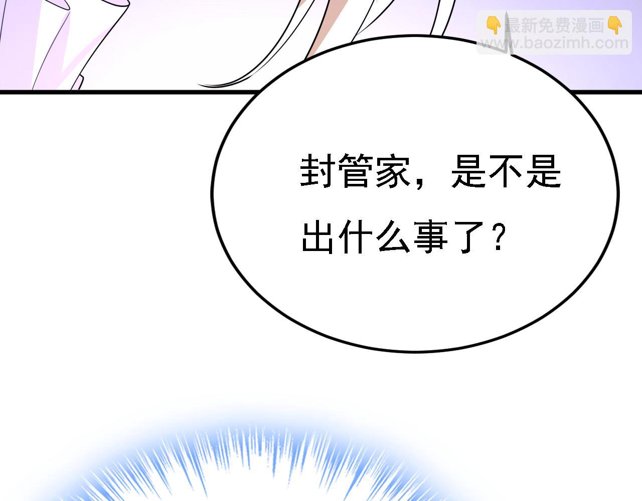 🍲总裁在上 第579话 您想让我去见宫欧？ 第24页