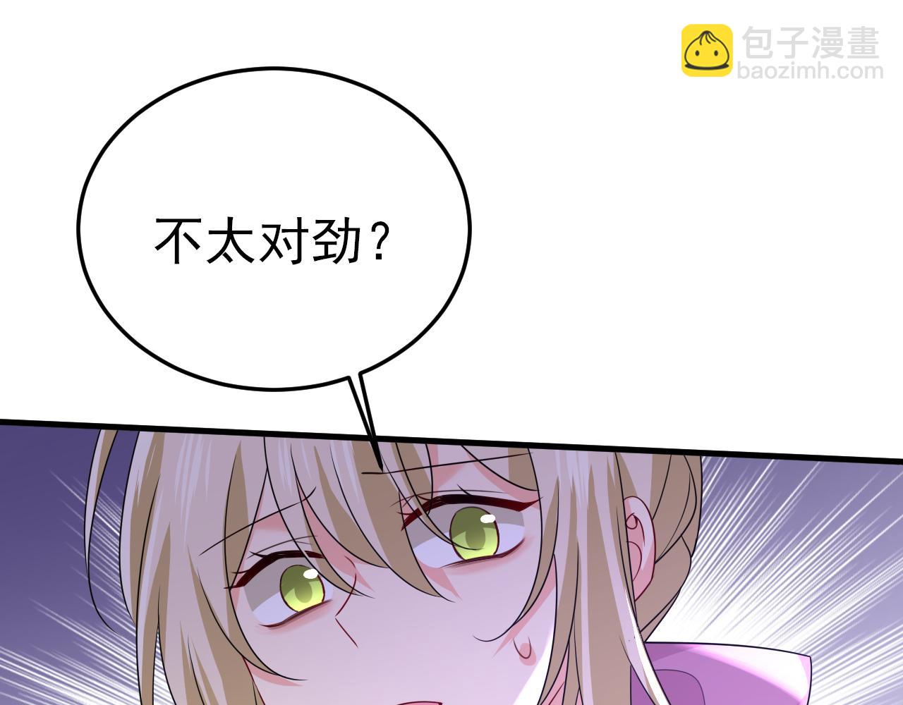 🍲总裁在上 第579话 您想让我去见宫欧？ 第29页