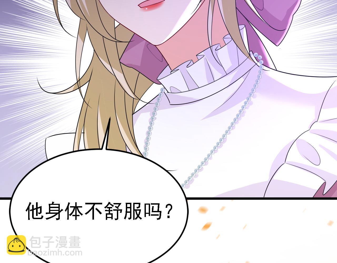 🍲总裁在上 第579话 您想让我去见宫欧？ 第30页
