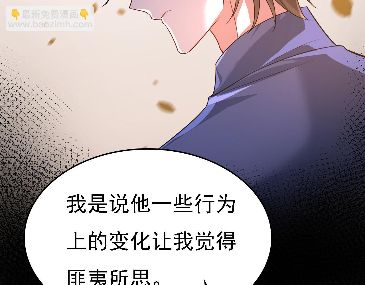 🍲总裁在上 第579话 您想让我去见宫欧？ 第33页
