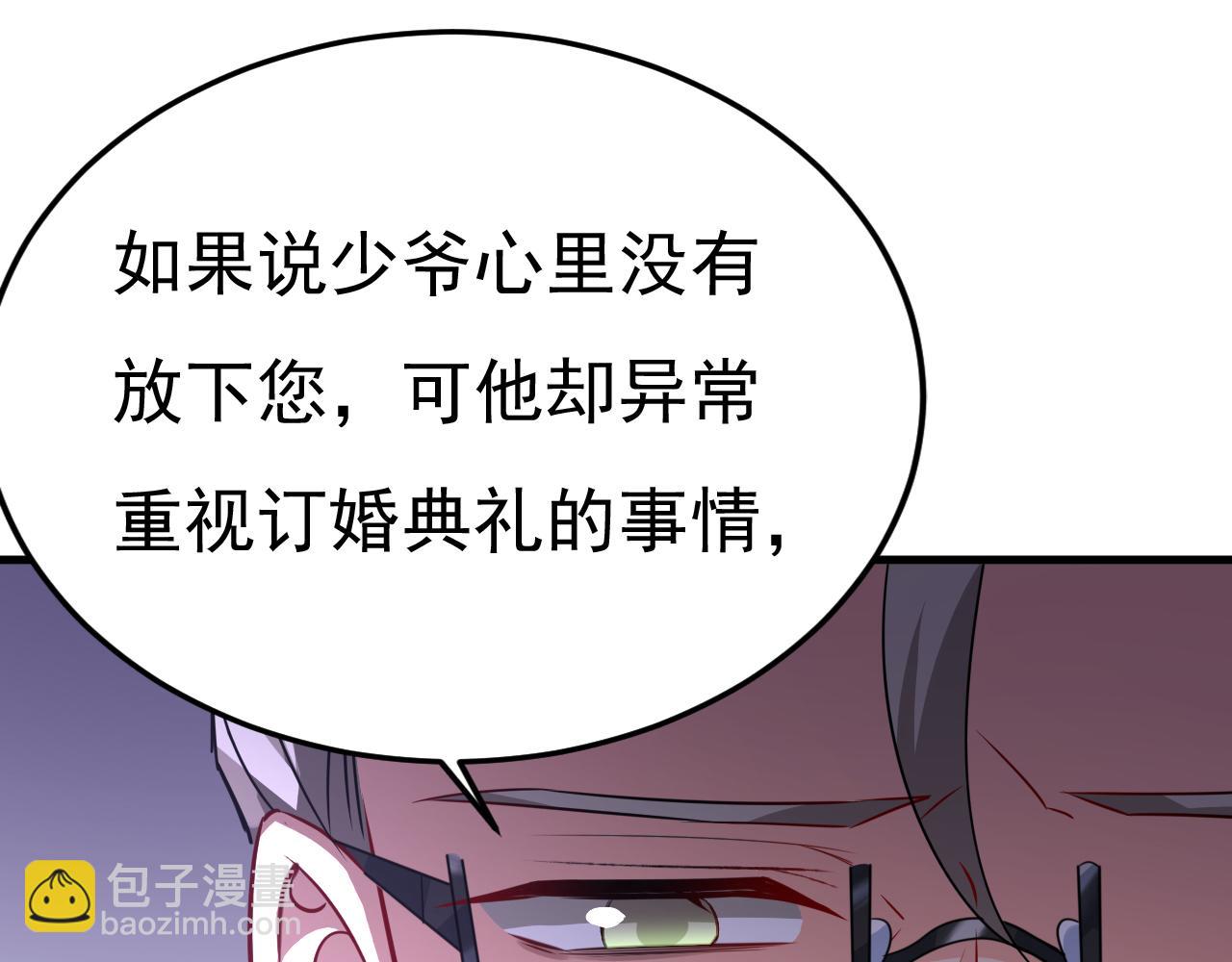 🍲总裁在上 第579话 您想让我去见宫欧？ 第40页