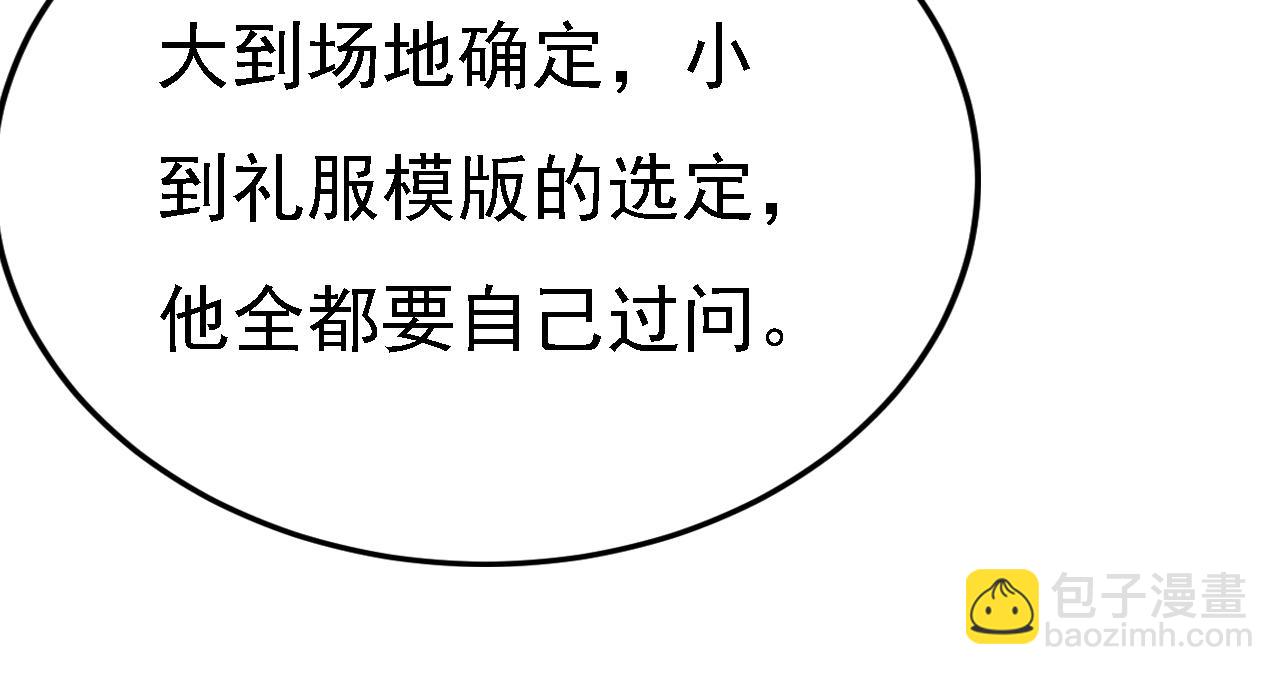 🍲总裁在上 第579话 您想让我去见宫欧？ 第42页
