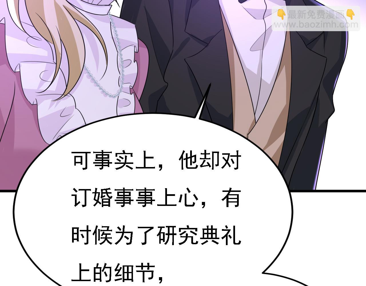 🍲总裁在上 第579话 您想让我去见宫欧？ 第46页