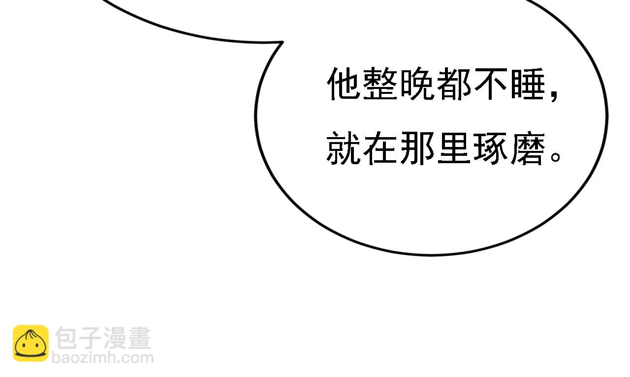 🍲总裁在上 第579话 您想让我去见宫欧？ 第47页