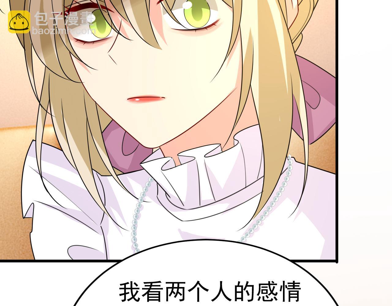 🍲总裁在上 第579话 您想让我去见宫欧？ 第49页